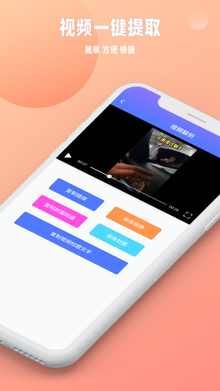 视频搬运去重app(更名去水印)截图4