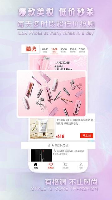梵高全球仓官方版截图3