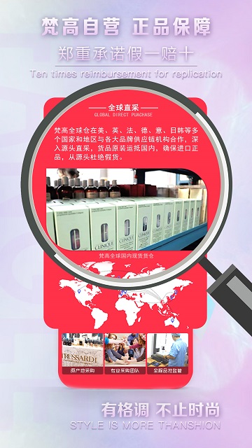 梵高全球仓官方版截图4