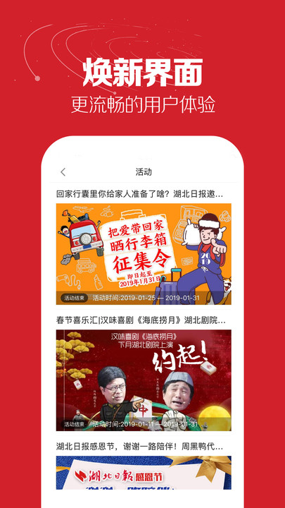 湖北日报电子版最新版截图1
