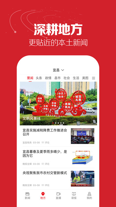 湖北日报电子版最新版截图2