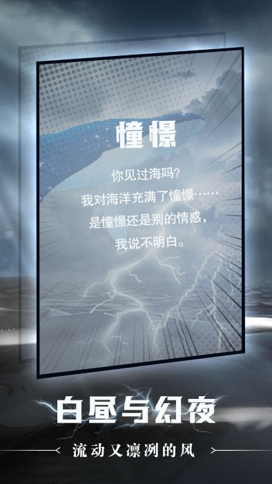 命运沙之书游戏截图1