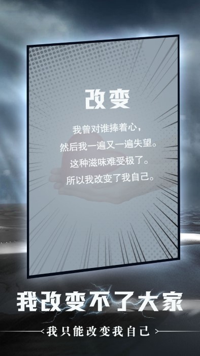 命运沙之书游戏截图2
