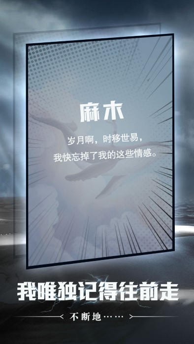 命运沙之书游戏截图4
