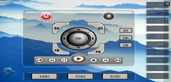 思美特智能控制系统截图1