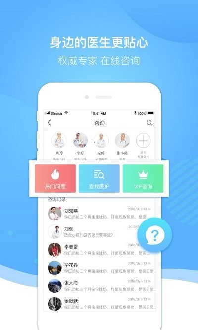 好孕来孕育软件截图2