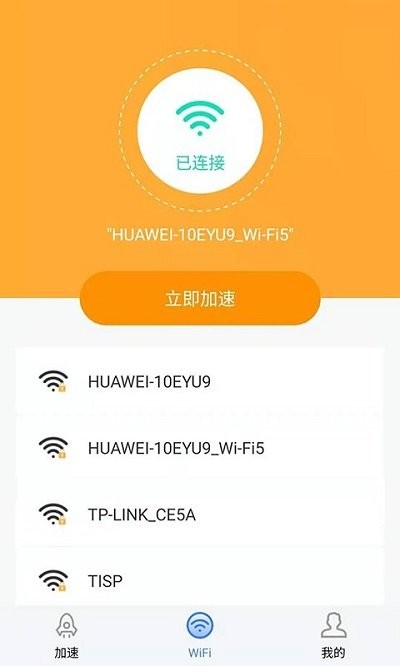 智捷清理app截图2
