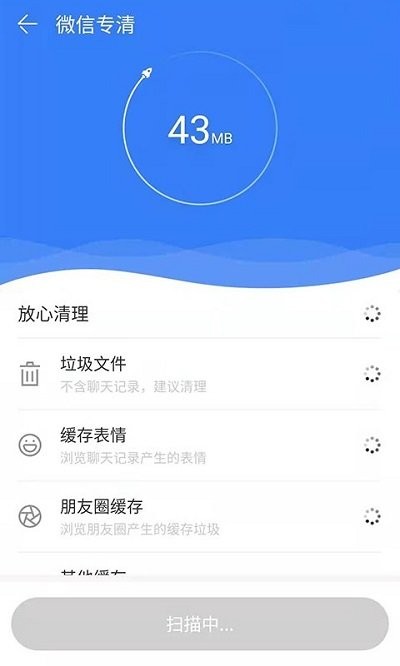 智捷清理app截图3