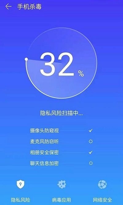 智捷清理app截图4