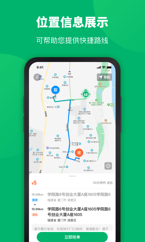 你家菜场骑士app(改名联盟王子骑士)截图1