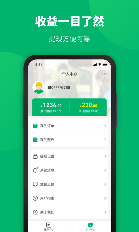 你家菜场骑士app(改名联盟王子骑士)截图2