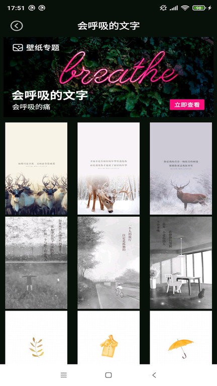壁纸图片精选app手机版(改名壁纸大全)截图4