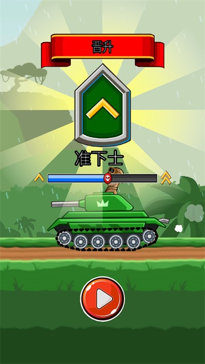 荣耀战地游戏截图2