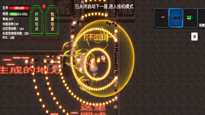 转生之勇者崩盘游戏截图2
