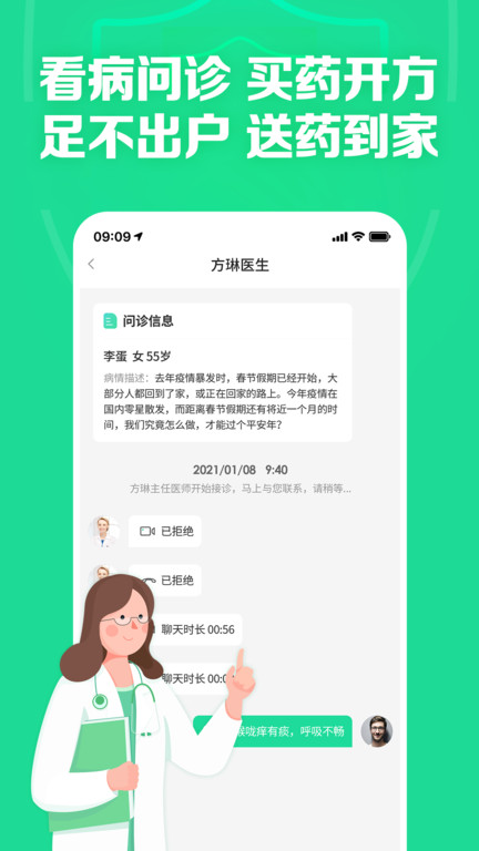 药房网商城买药平台最新版截图2