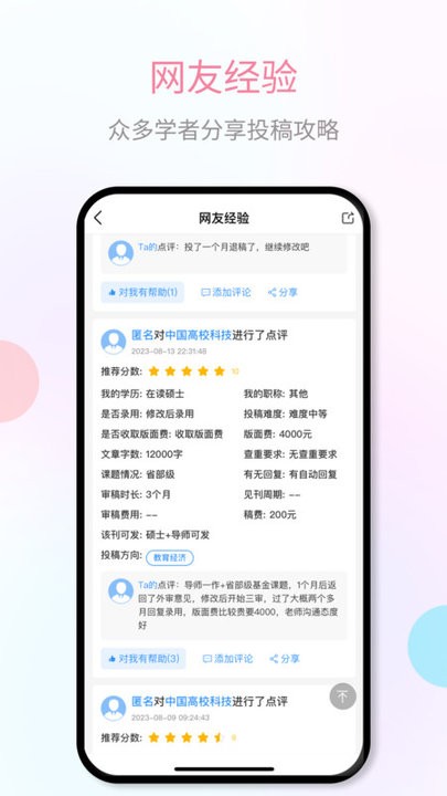 秀瓣书刊app截图3