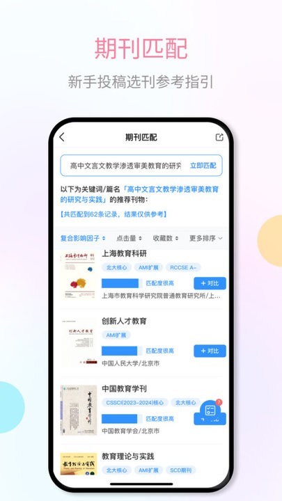 秀瓣书刊app截图4