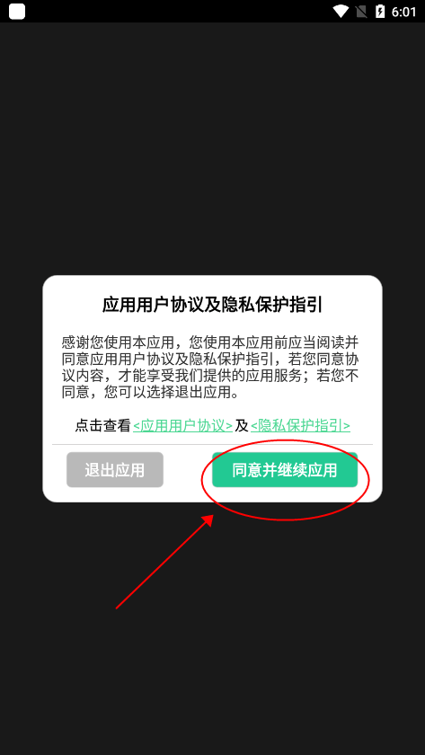乐社区新手引导