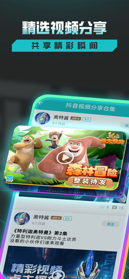乐社区游戏官方版截图1