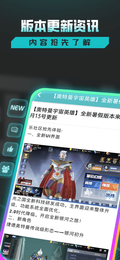 乐社区游戏官方版截图2