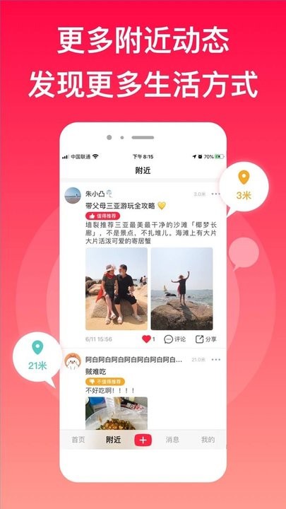 myrec爱晒客官方版截图2