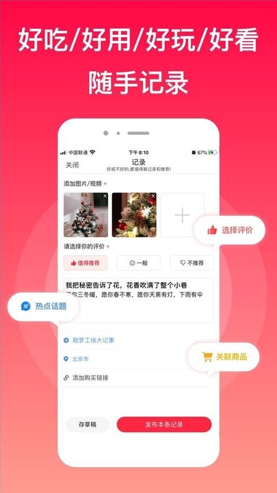 myrec爱晒客官方版截图3