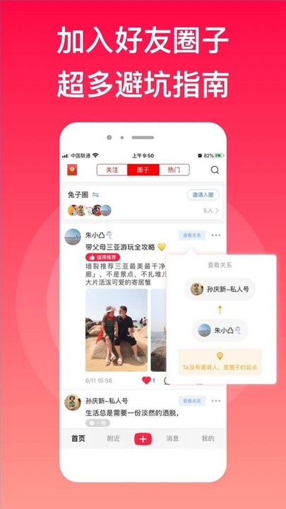myrec爱晒客官方版截图4