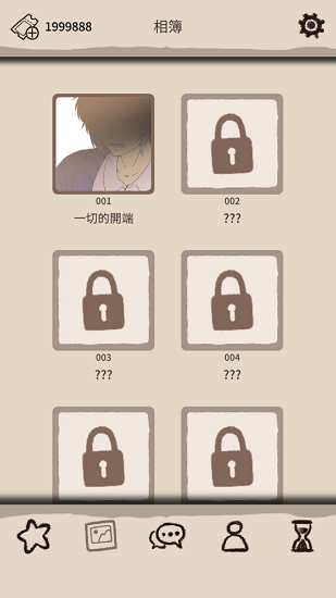 浪漫梦想行者手游截图1