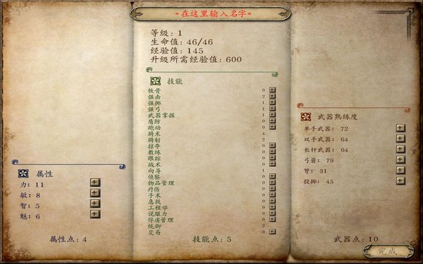 骑马与砍杀战团中文版截图2
