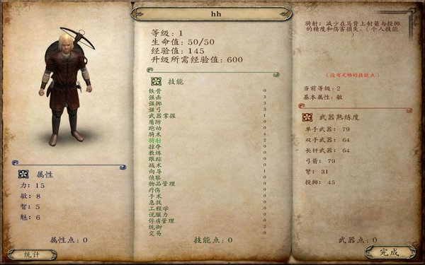 骑马与砍杀战团中文版截图3