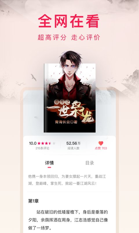 西瓜小说手机版截图2