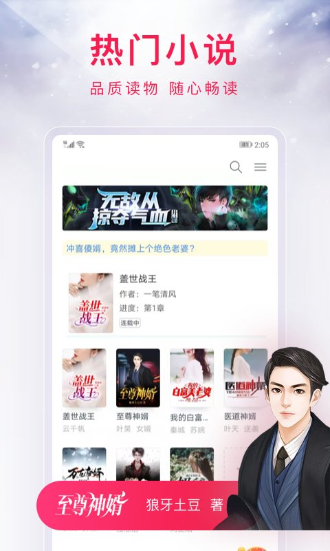 西瓜小说手机版截图3