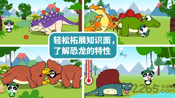 宝宝巴士恐龙乐园(更名宝宝恐龙家园)截图3
