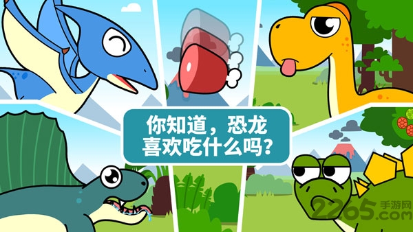 宝宝巴士恐龙乐园(更名宝宝恐龙家园)截图5