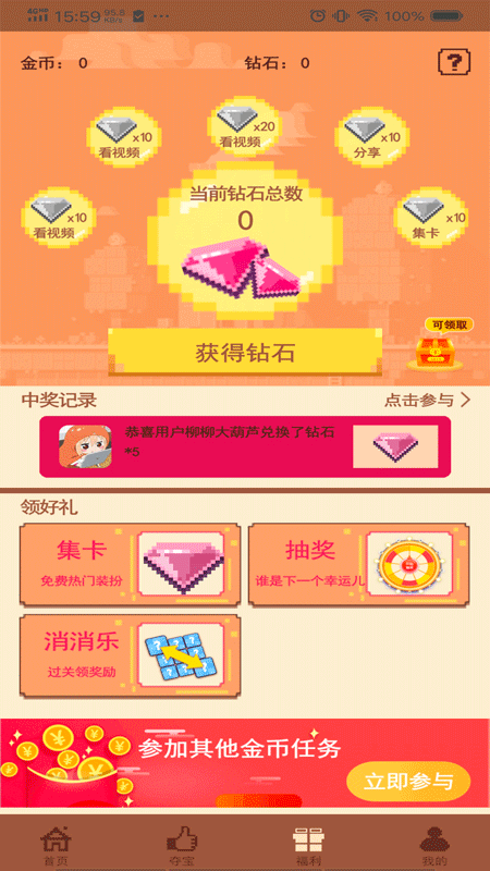 迷你营地app截图1