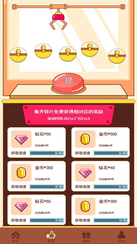 迷你营地app截图3