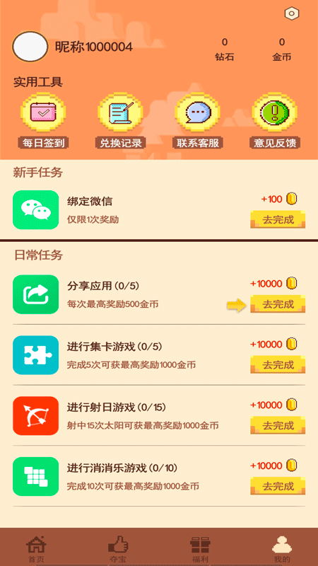 迷你营地app截图4