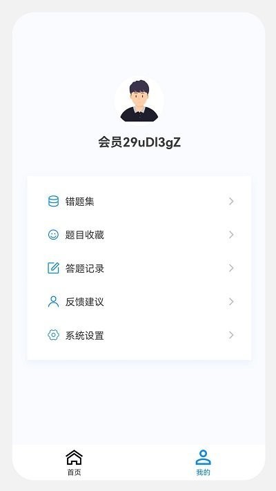主治医师原题库官方版截图4