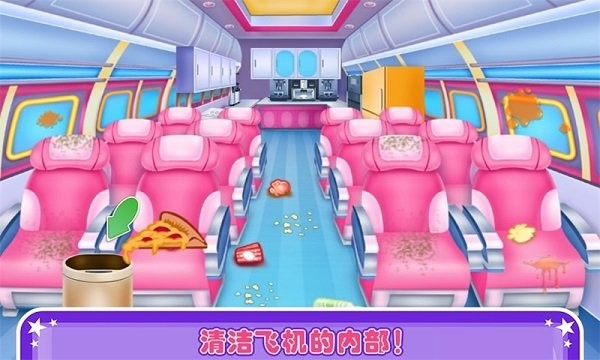 我的宝宝机场世界最新版截图2