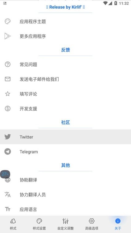 volumestyles软件(个性音量调节面板)截图2