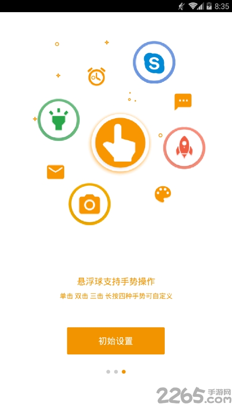 效率控app截图3