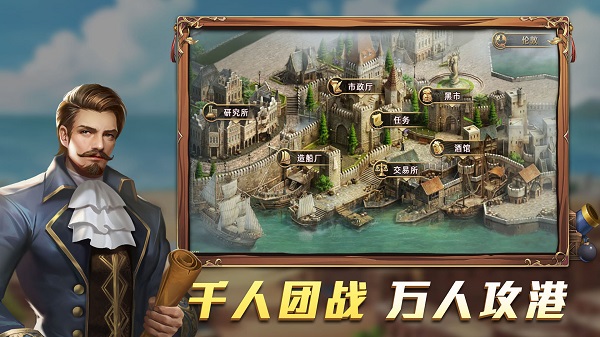航海纷争官方正版截图1