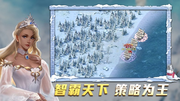 航海纷争官方正版截图2