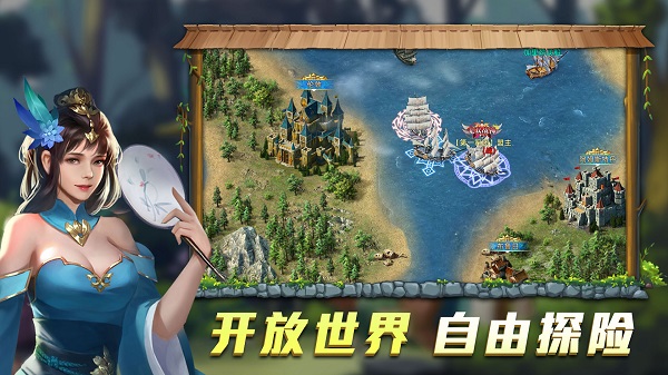 航海纷争官方正版截图3
