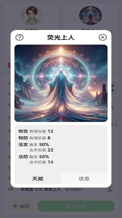 砍柴娃修仙手机版<a href='https://www.592xiazai.com/tags/下载.html' target='_blank' class='keylink'>下载</a>