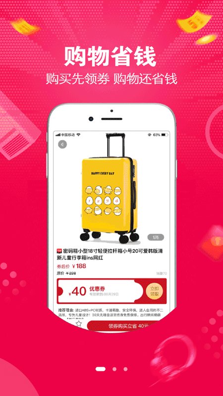 大俊嗨购app截图1