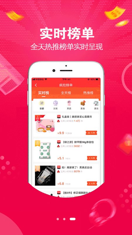 大俊嗨购app截图2
