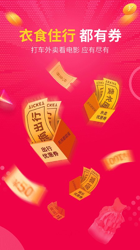 大俊嗨购app截图3