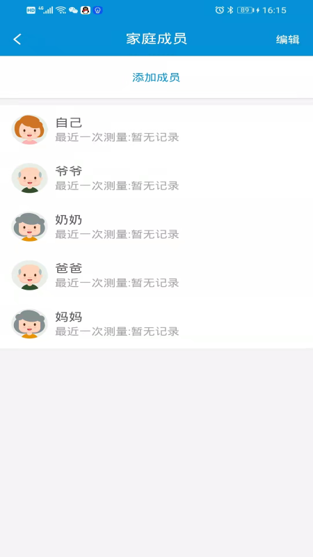 挺准医疗手机版截图1