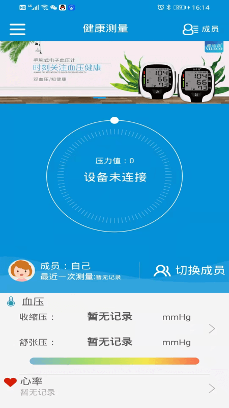 挺准医疗手机版截图2